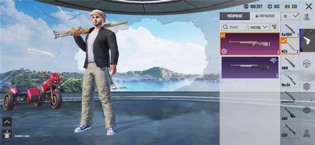 продажа аккаунта к игре PUBG MOBILE